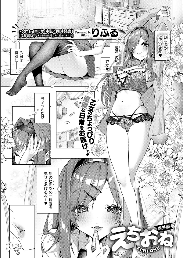 COMIC E×E 73【FANZA限定特典付き】_13枚目の画像